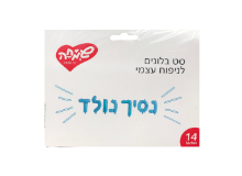 בלון אותיות "נסיך נולד"  - תכלת