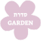 סדרת garden